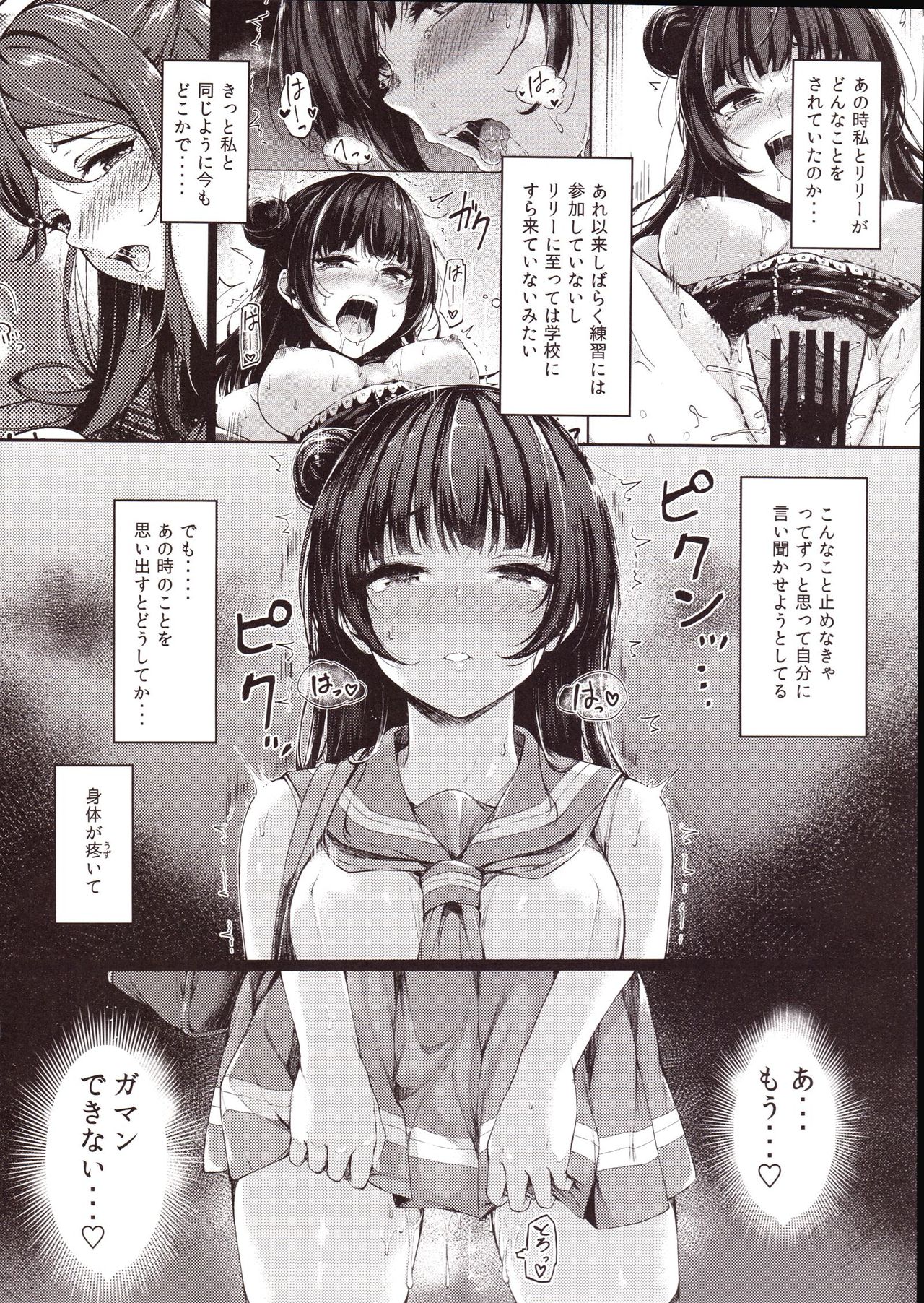 Datenshi Corruption II page 3 full