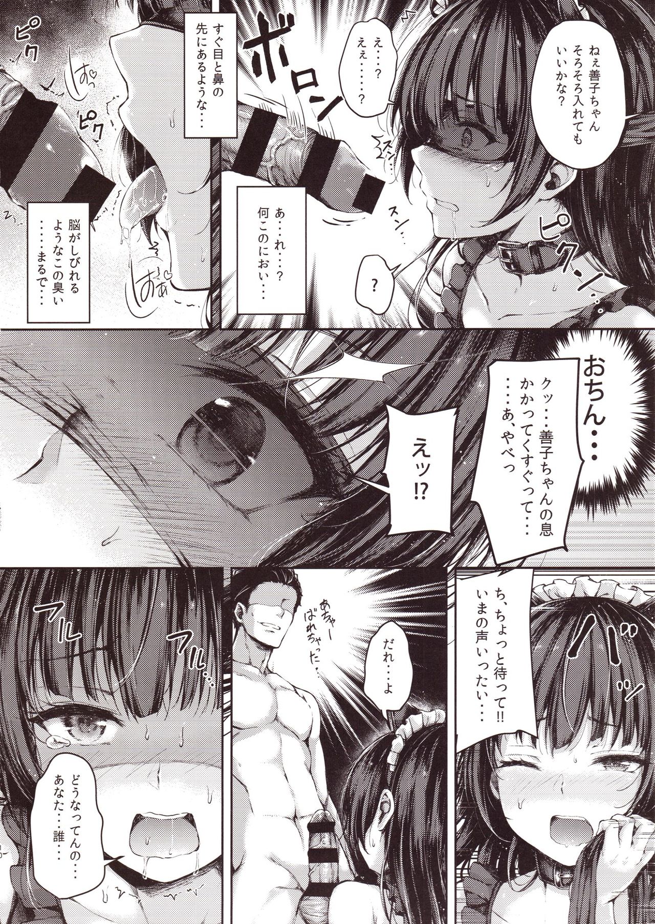 Datenshi Corruption II page 9 full