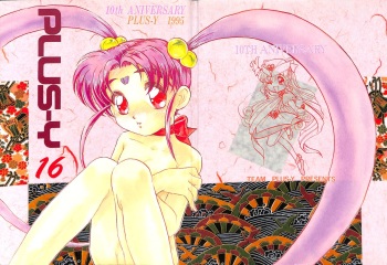 PLUS-Y Vol.16 cover