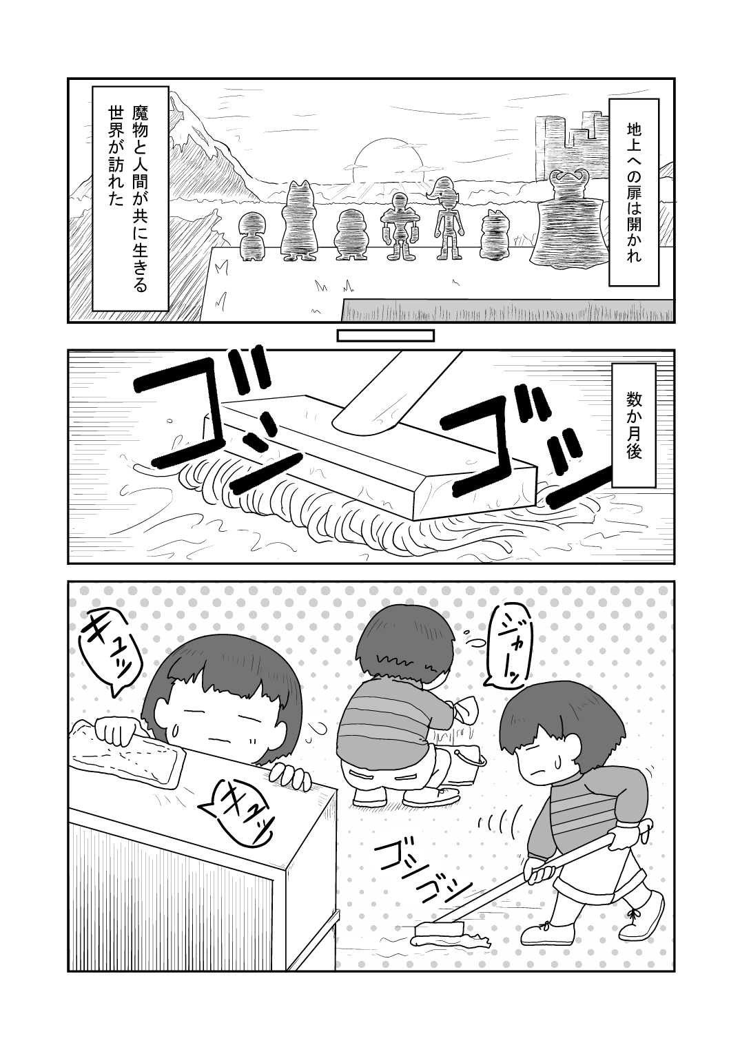 Gohoubi Spider page 6 full