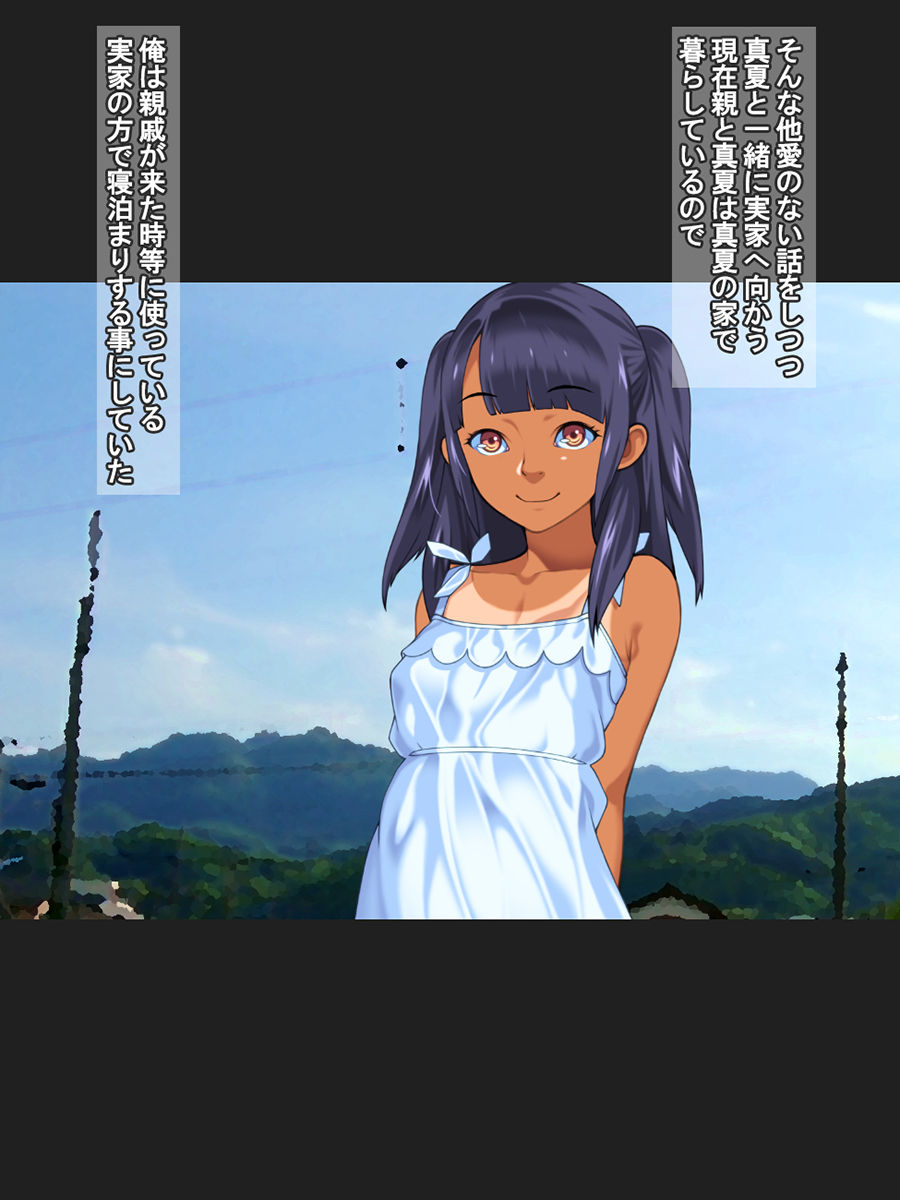 Gimai Mind ~Mana~ page 10 full