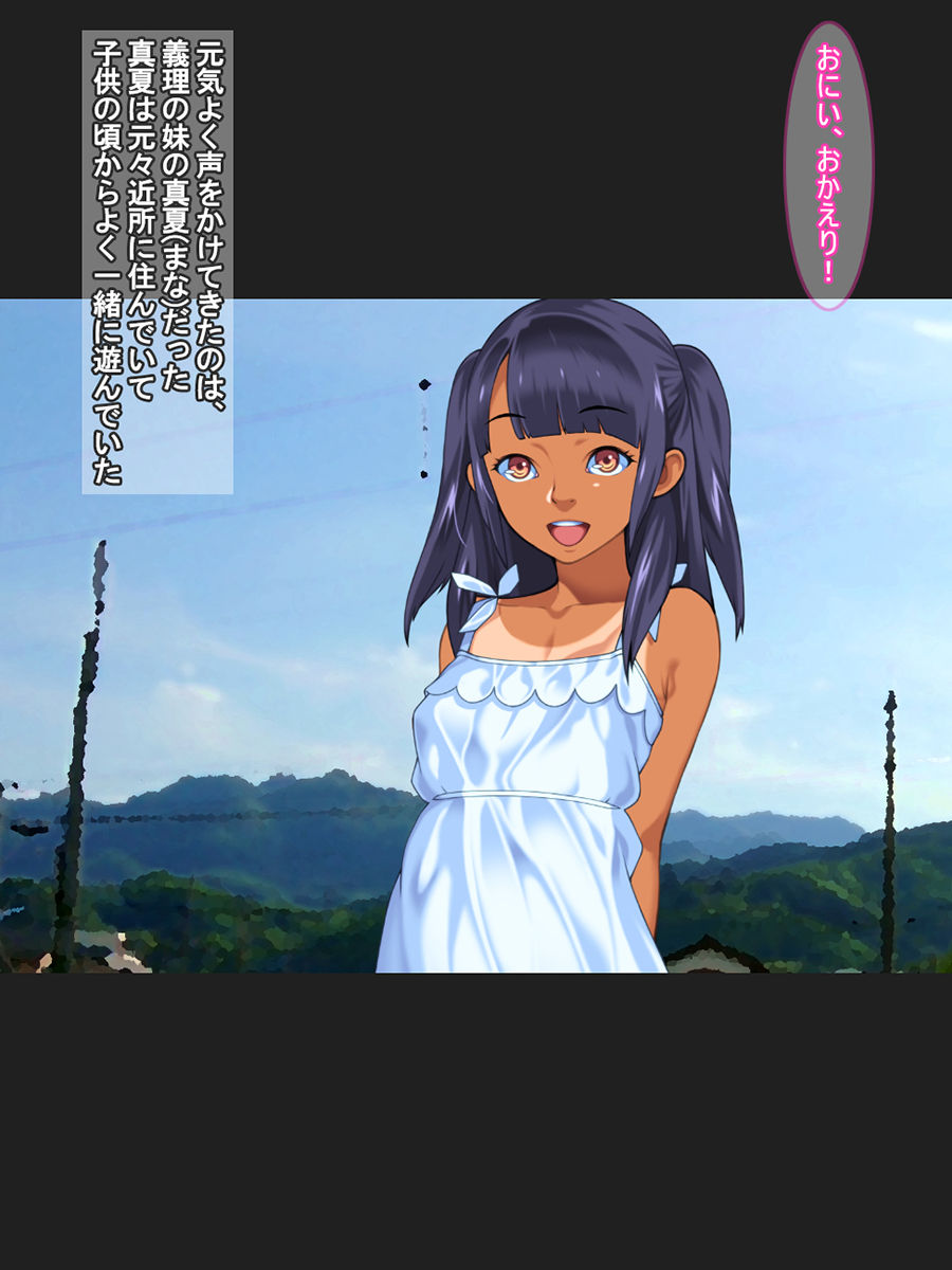 Gimai Mind ~Mana~ page 4 full