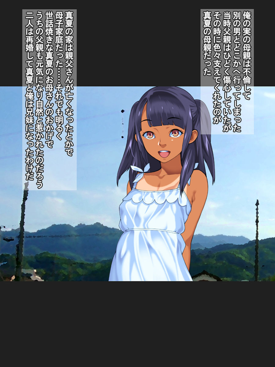 Gimai Mind ~Mana~ page 5 full