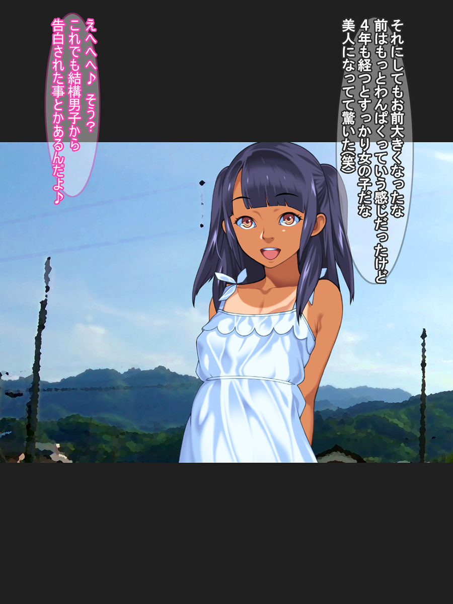 Gimai Mind ~Mana~ page 8 full