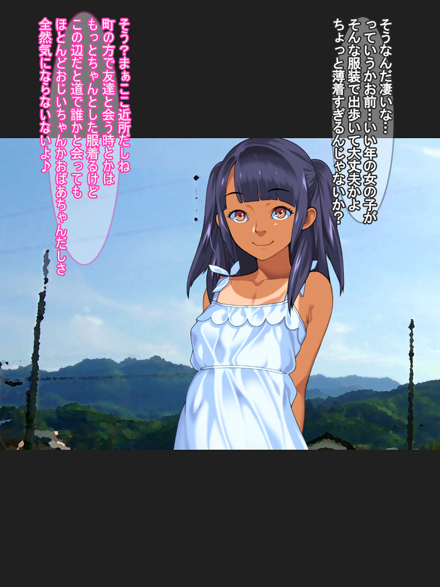 Gimai Mind ~Mana~ page 9 full