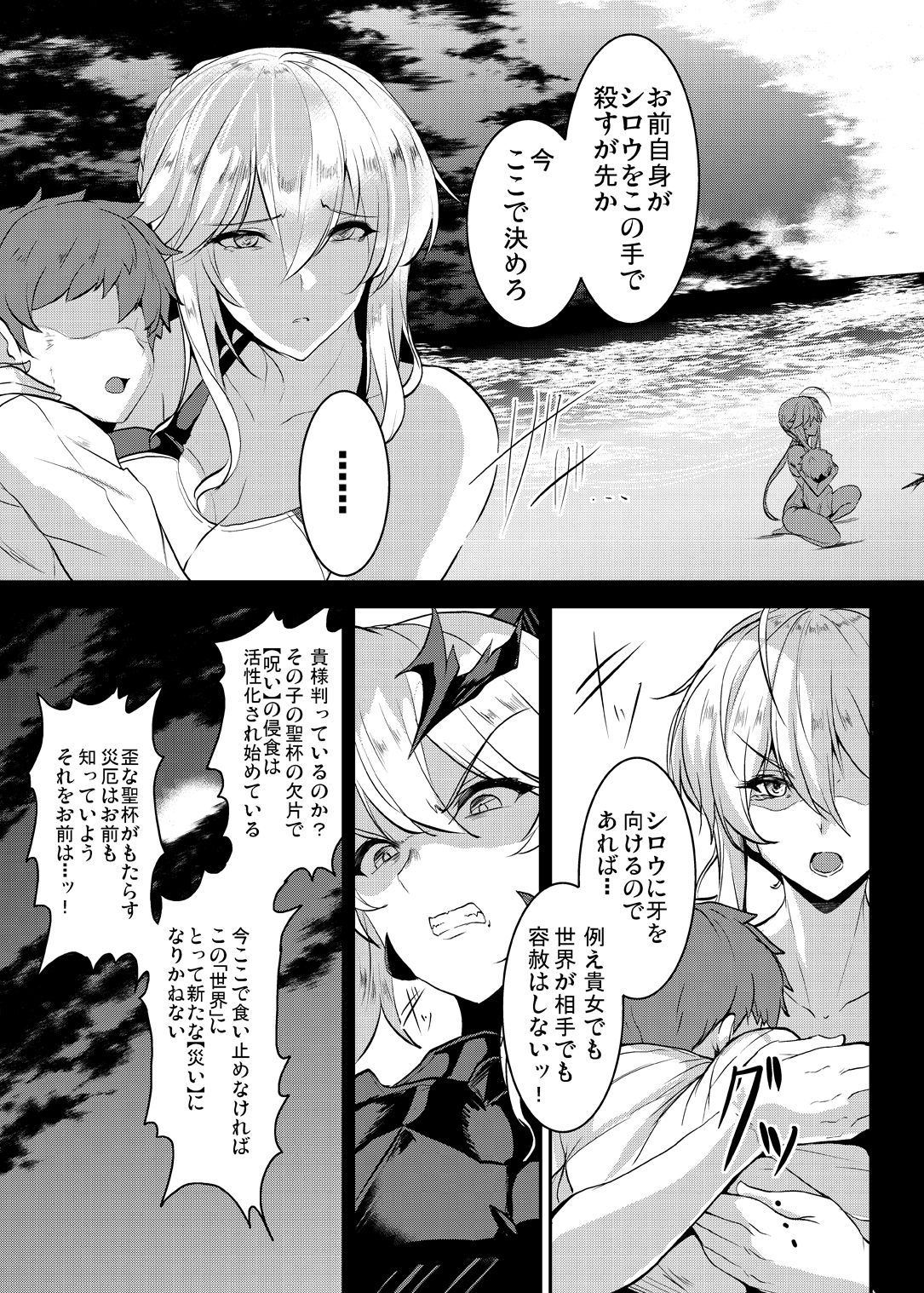 Tonari no Chichiou-sama Yonmaku page 7 full