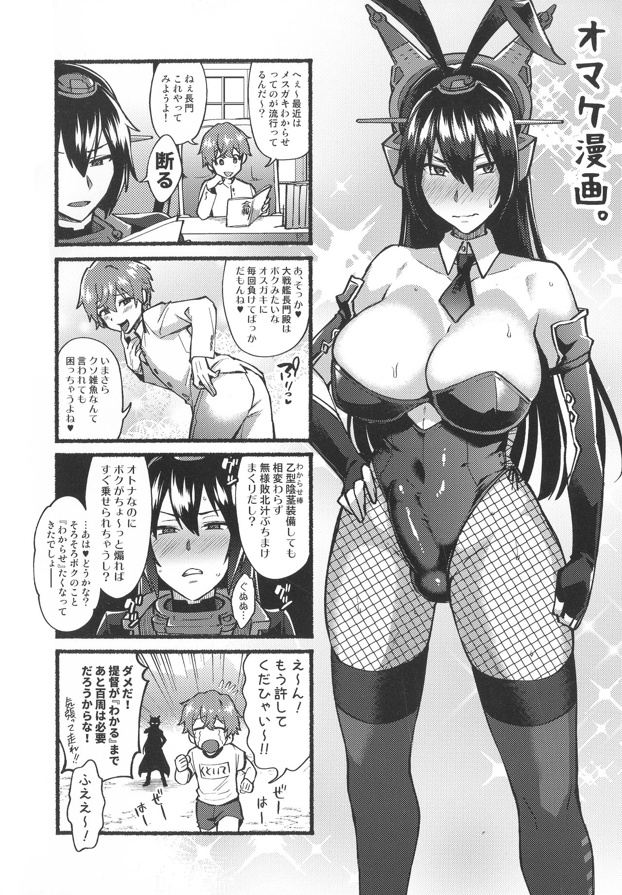 Kodomo o Amakumiru na. Soushuuhen page 3 full