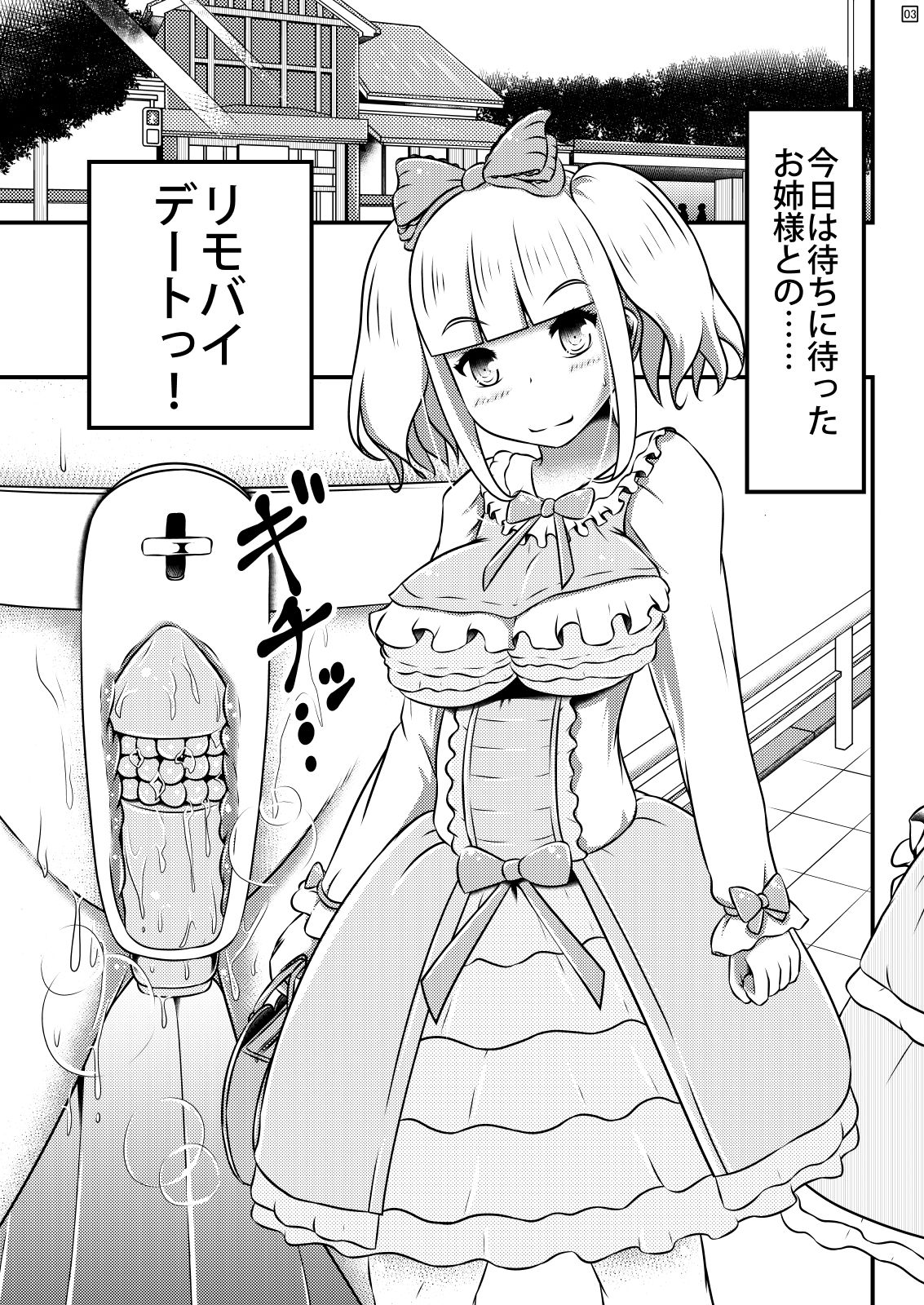 Ibutsu o Shikonda Yuriple ga Date Shitari Darumax Shitari page 4 full