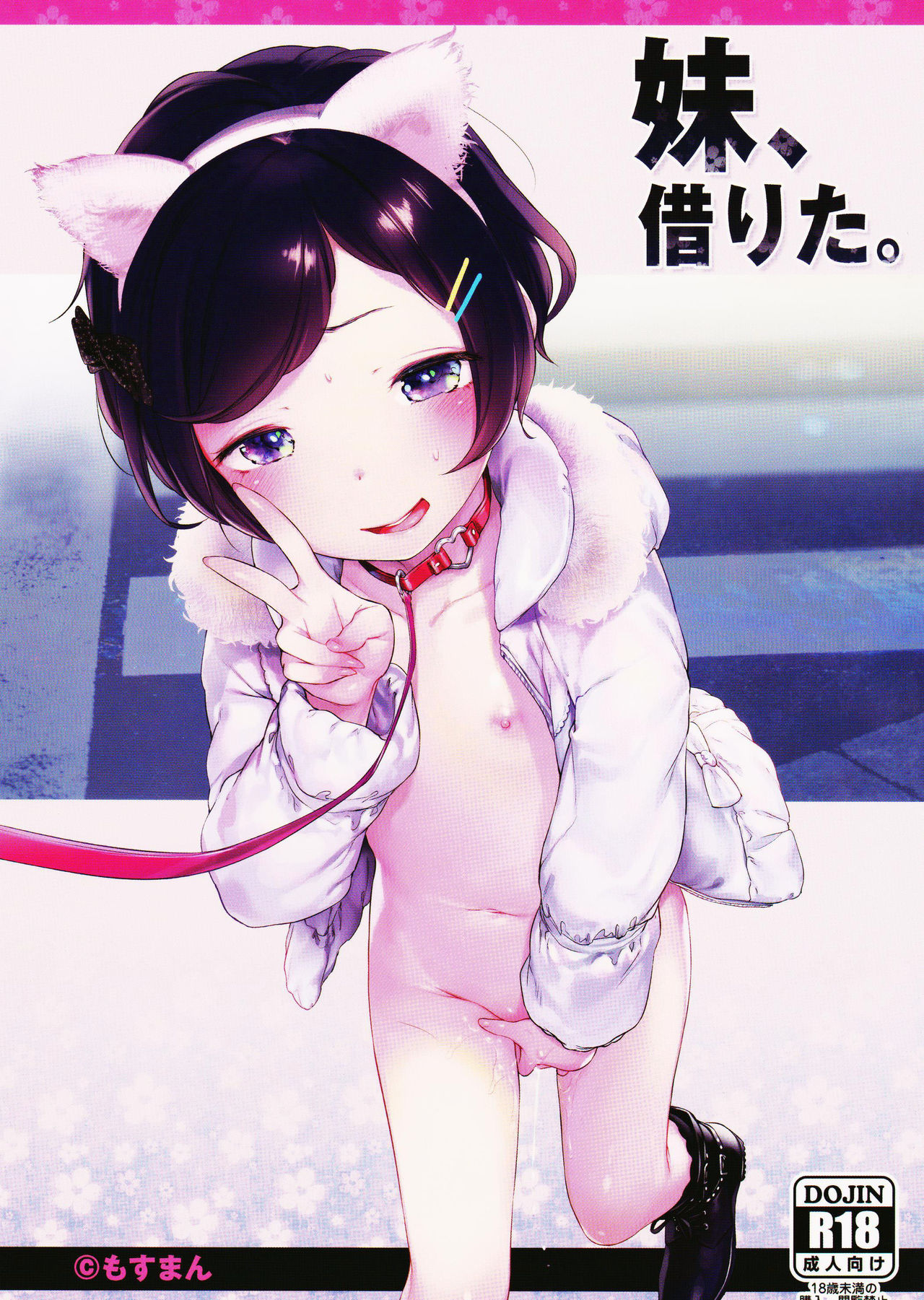 Imouto, Karita. page 1 full