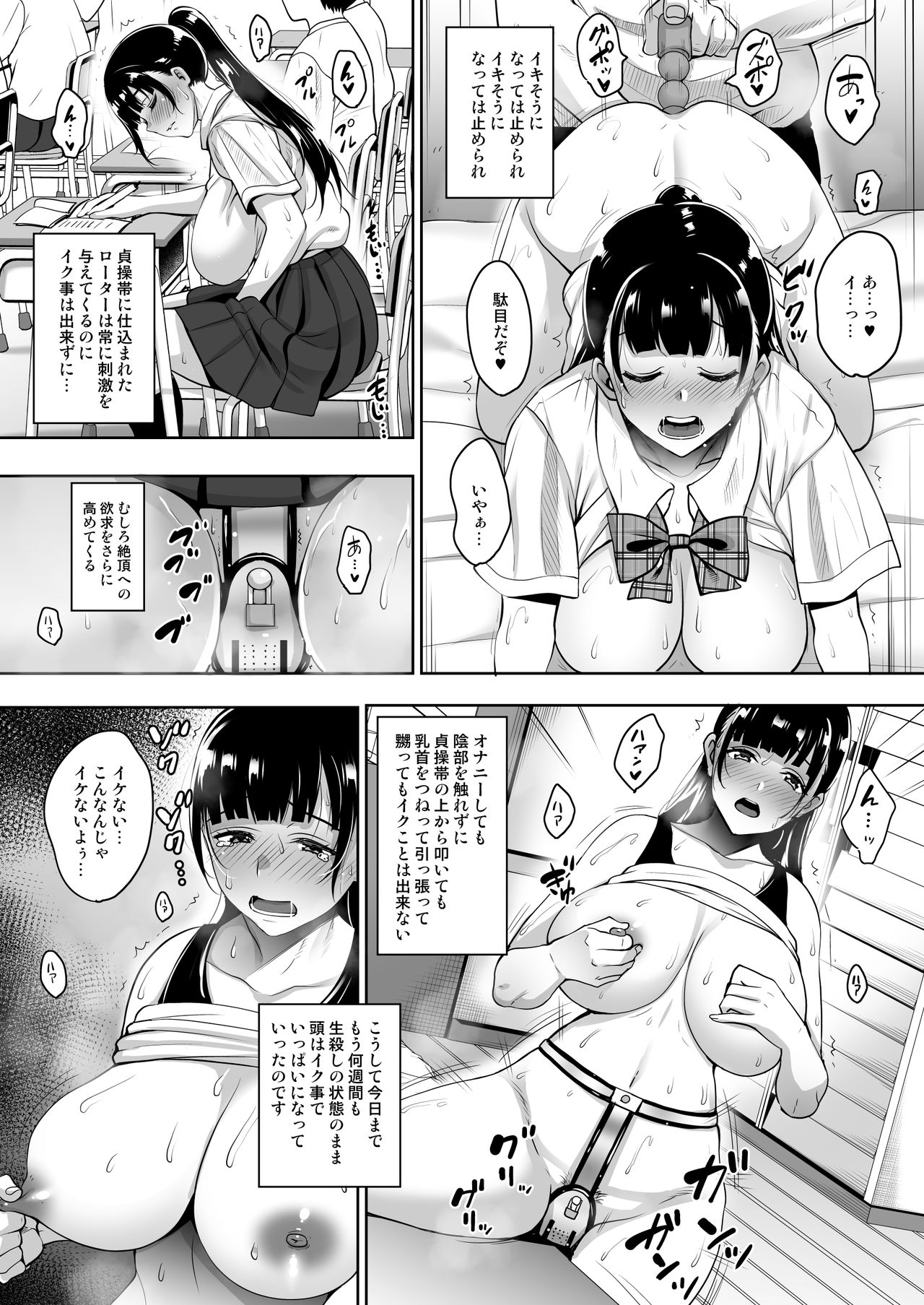 Natsu ga Owaru made Natsu no Owari Zenpen page 8 full
