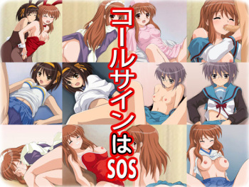SOS Call cover