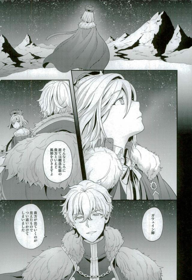 Chikakute Tooi,Kioku no Kanata page 2 full