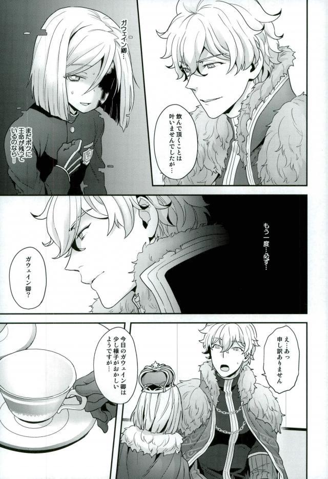 Chikakute Tooi,Kioku no Kanata page 6 full