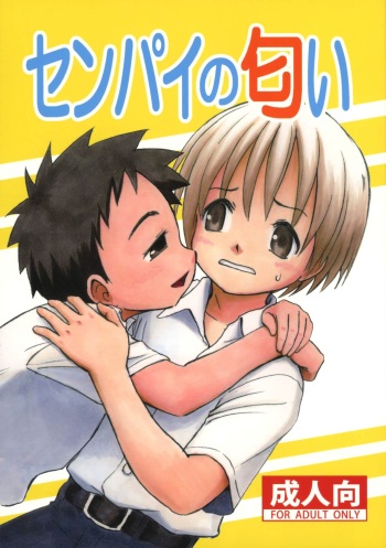 Senpai no Nioi cover