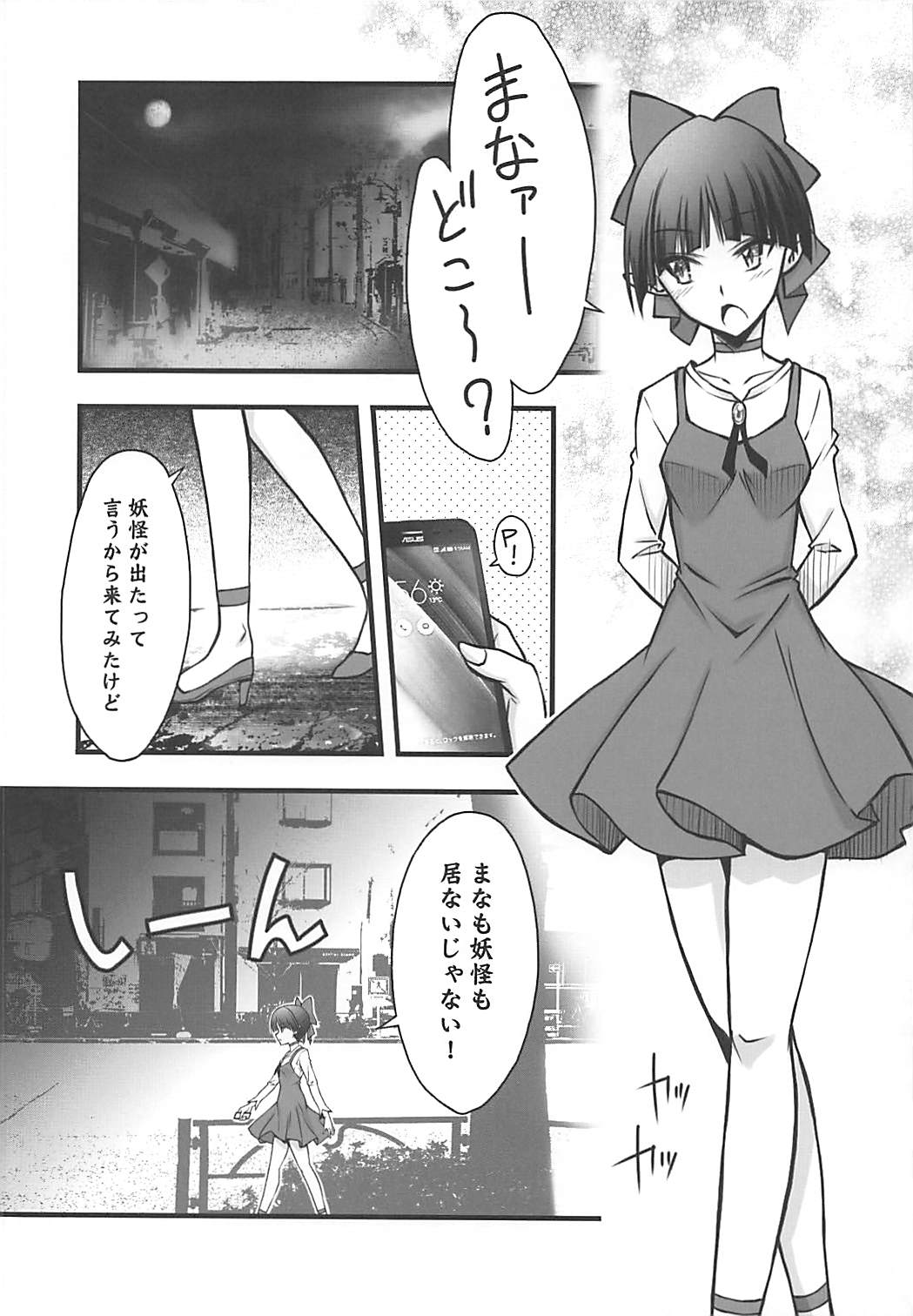 Neko Musume o Mesu ni Shitai page 5 full