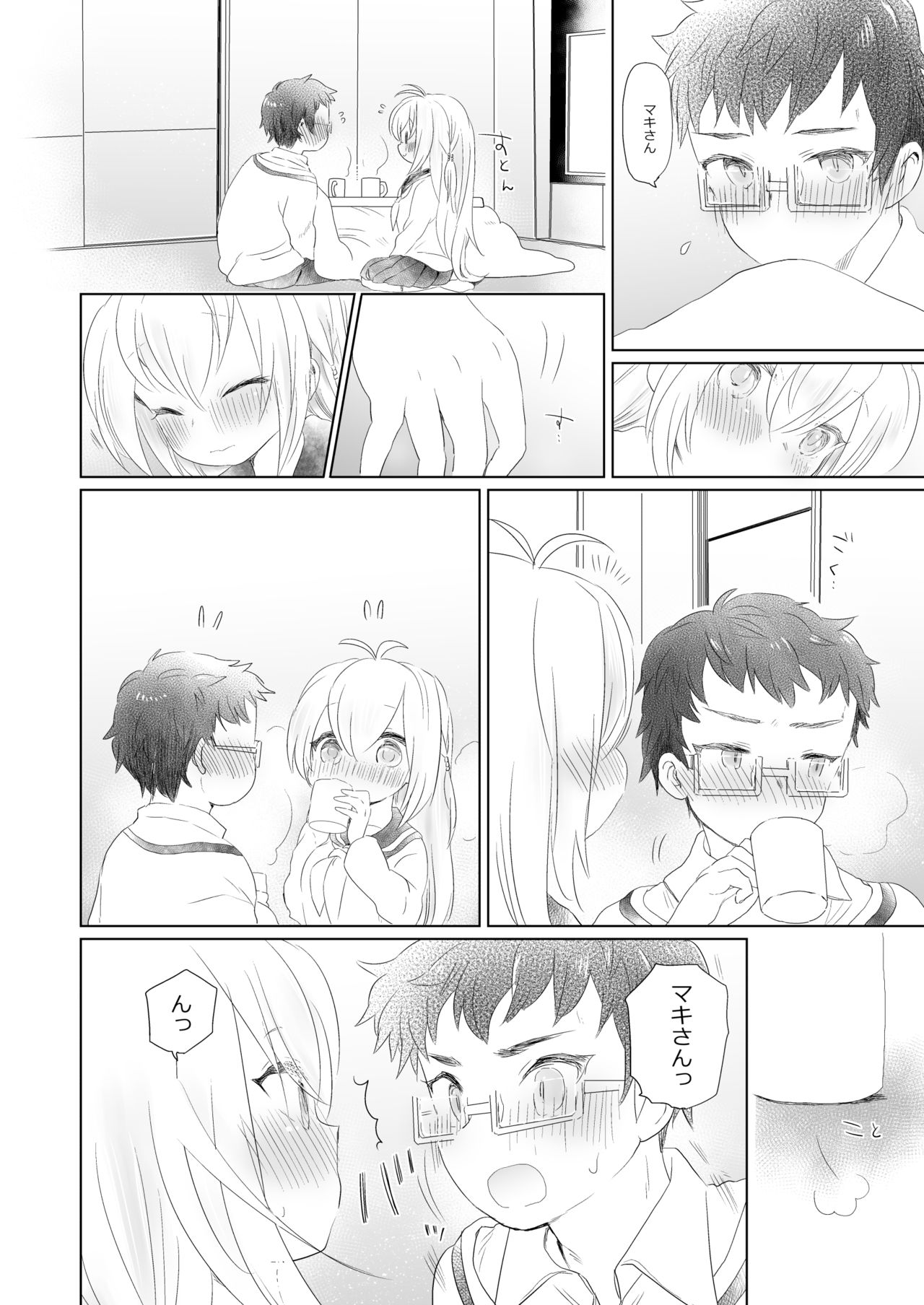 Houkago no Maki Maki page 10 full