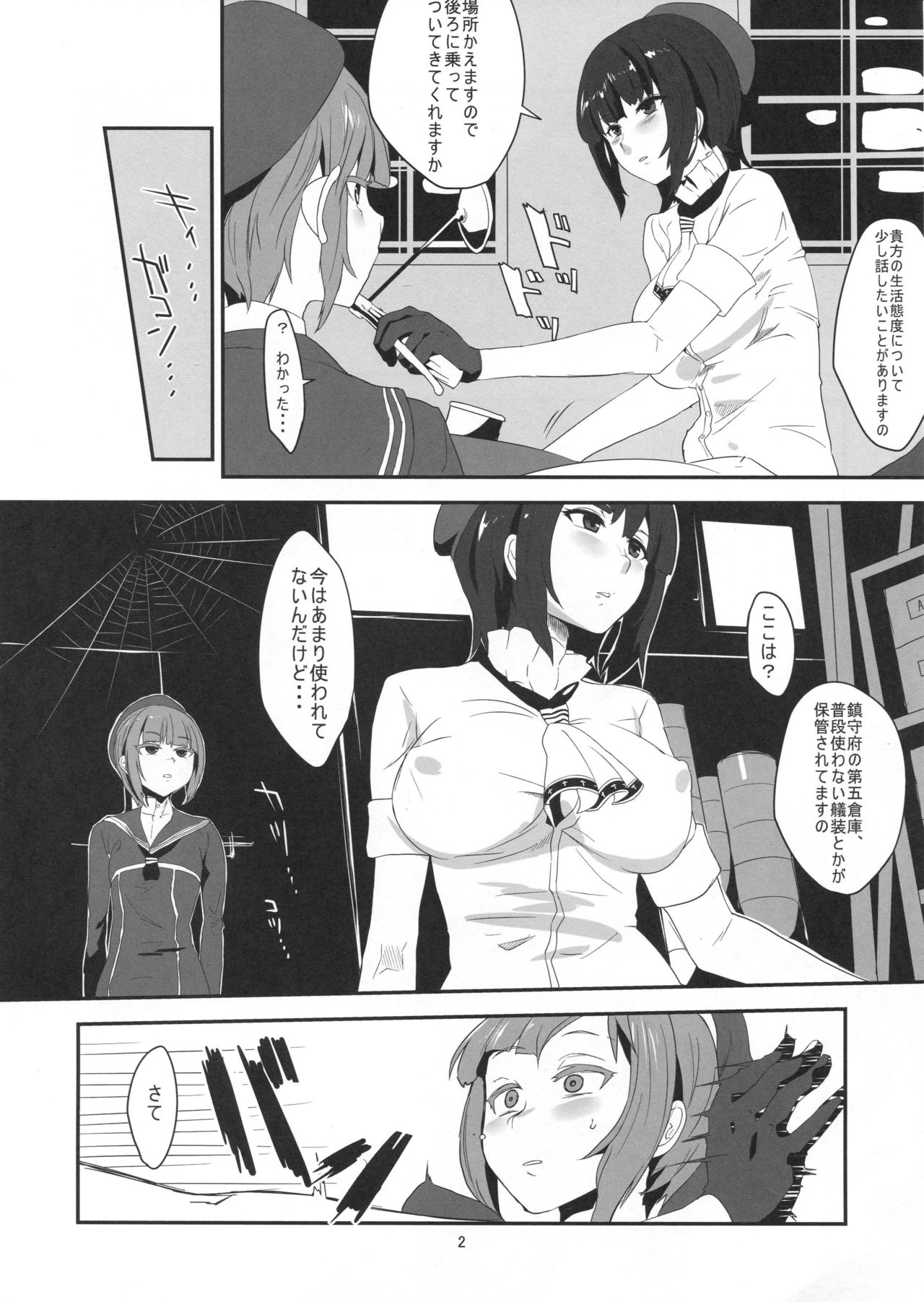 Do-M3 Episode3 page 3 full