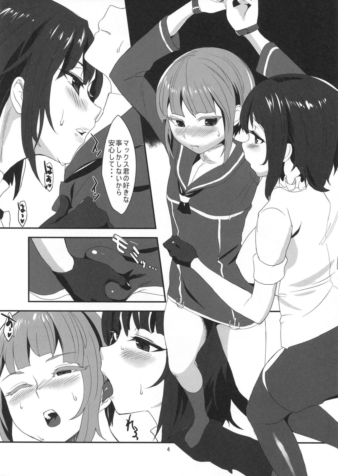 Do-M3 Episode3 page 5 full