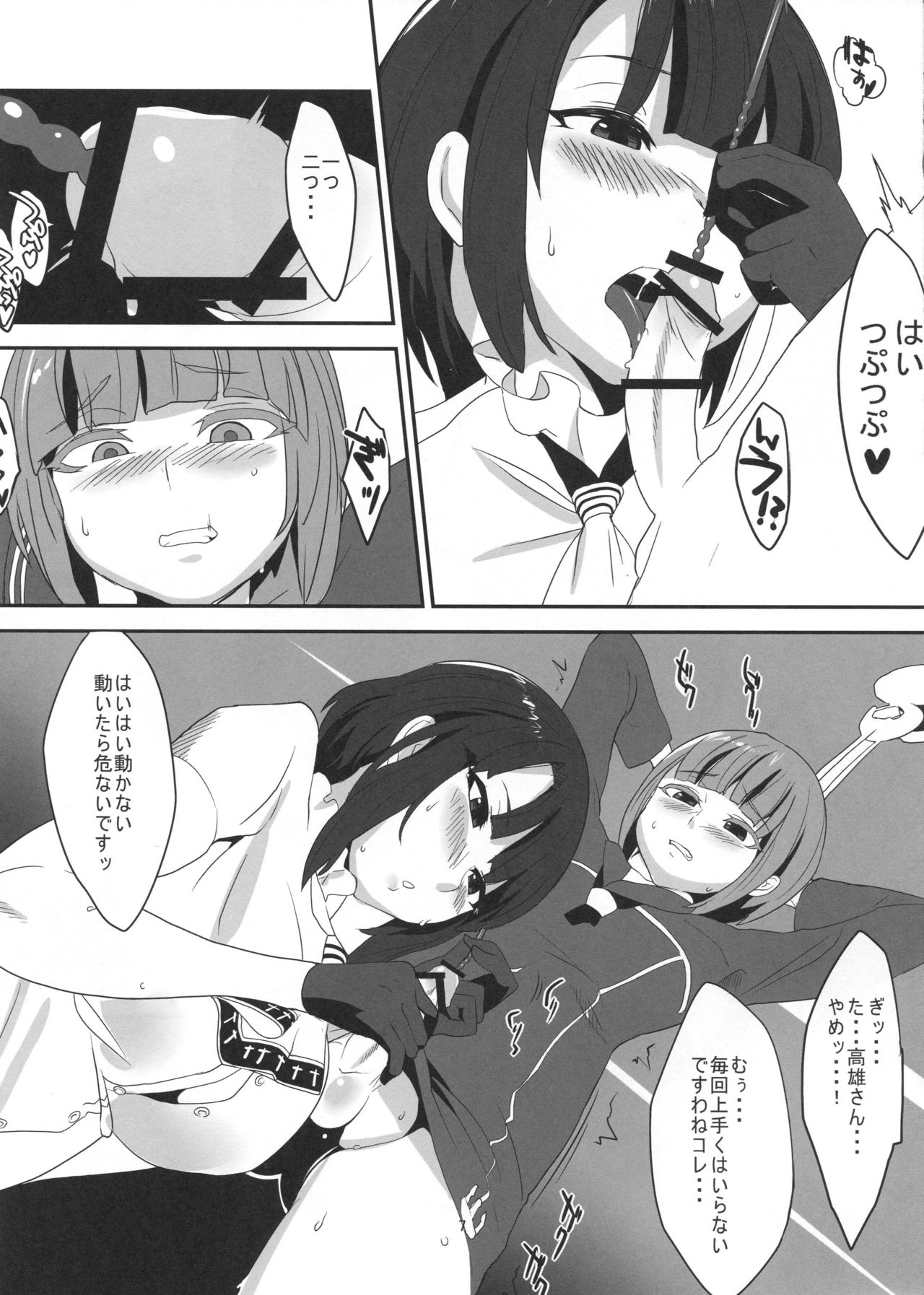 Do-M3 Episode3 page 8 full