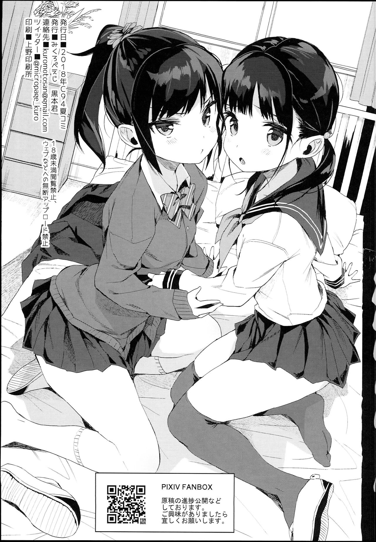 JC Roshutsu de Seikyouiku | JC노출로 성교육 page 3 full