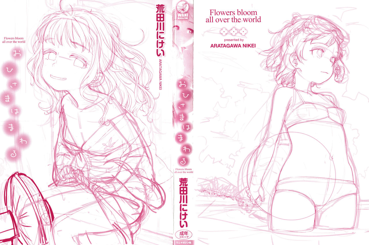Ohisama wa Mawaru page 3 full