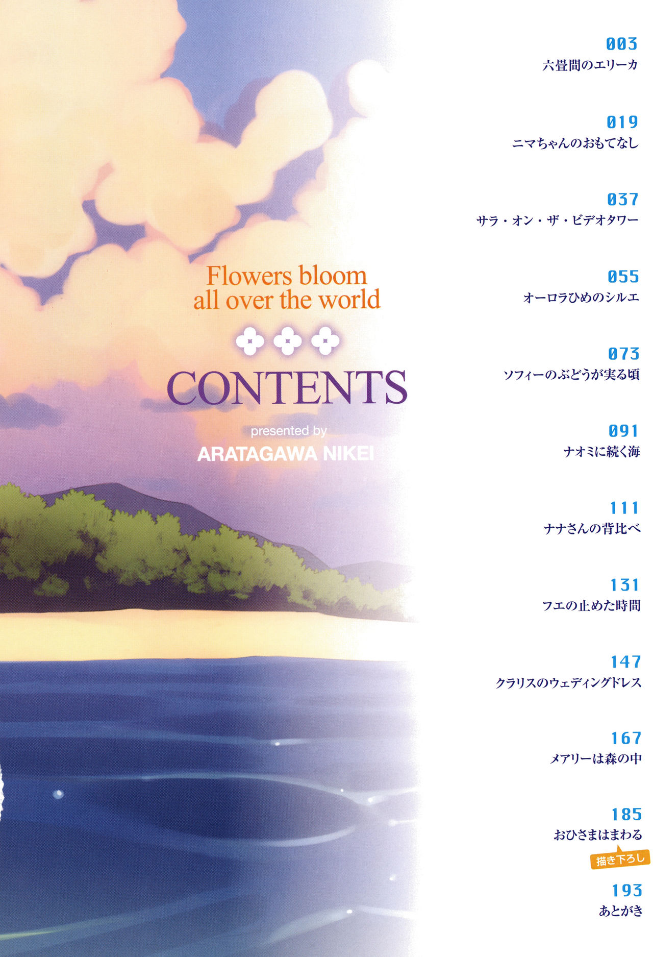 Ohisama wa Mawaru page 5 full