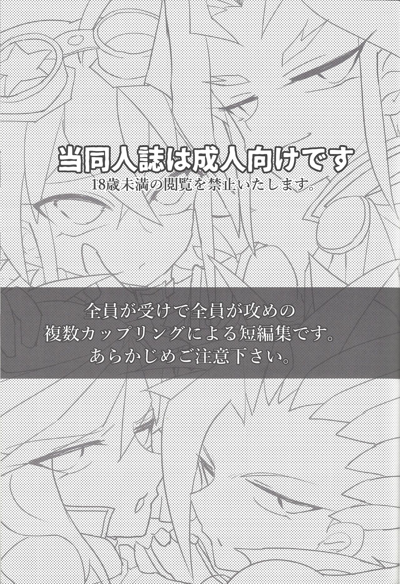 4-jigen Sex! page 2 full