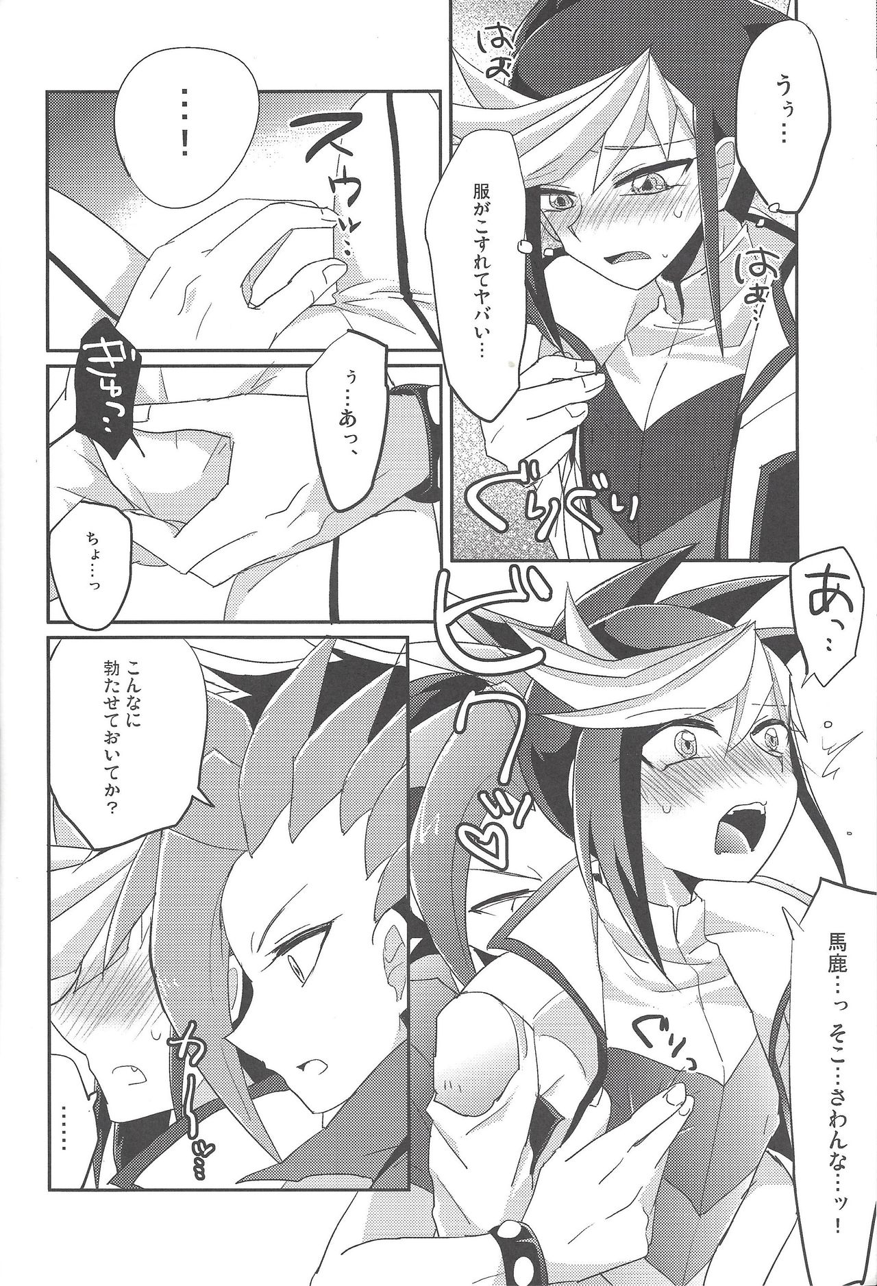 4-jigen Sex! page 7 full