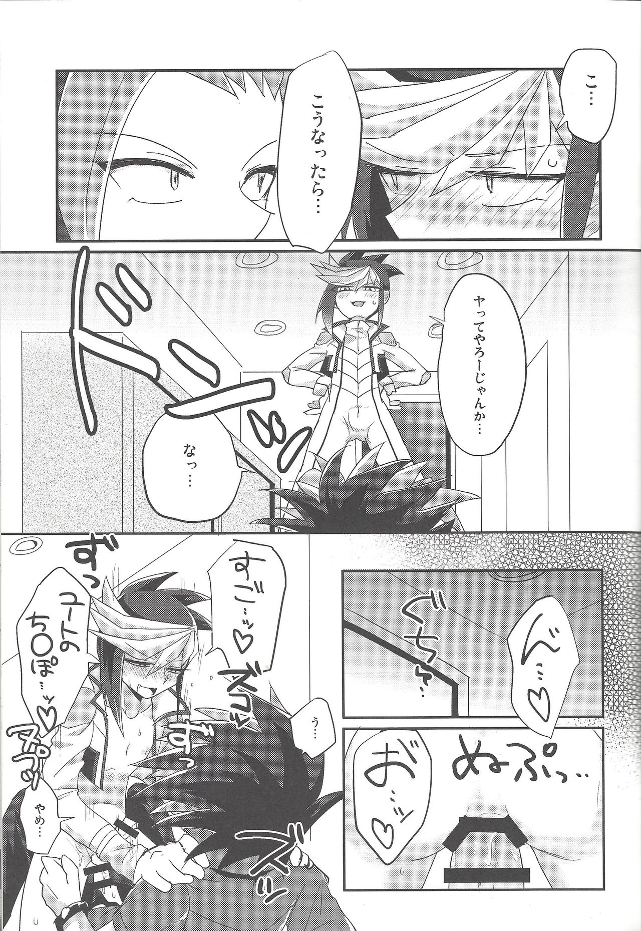 4-jigen Sex! page 8 full