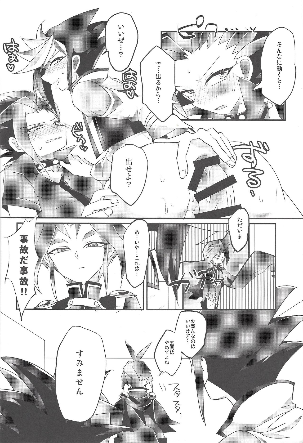 4-jigen Sex! page 9 full