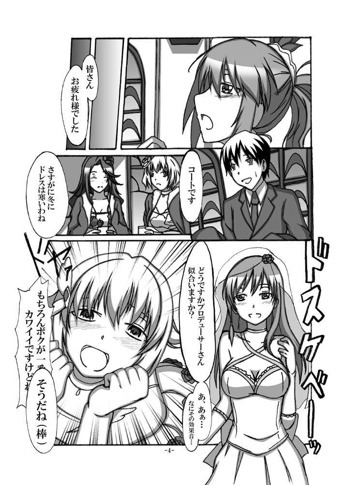 With You page 3 full