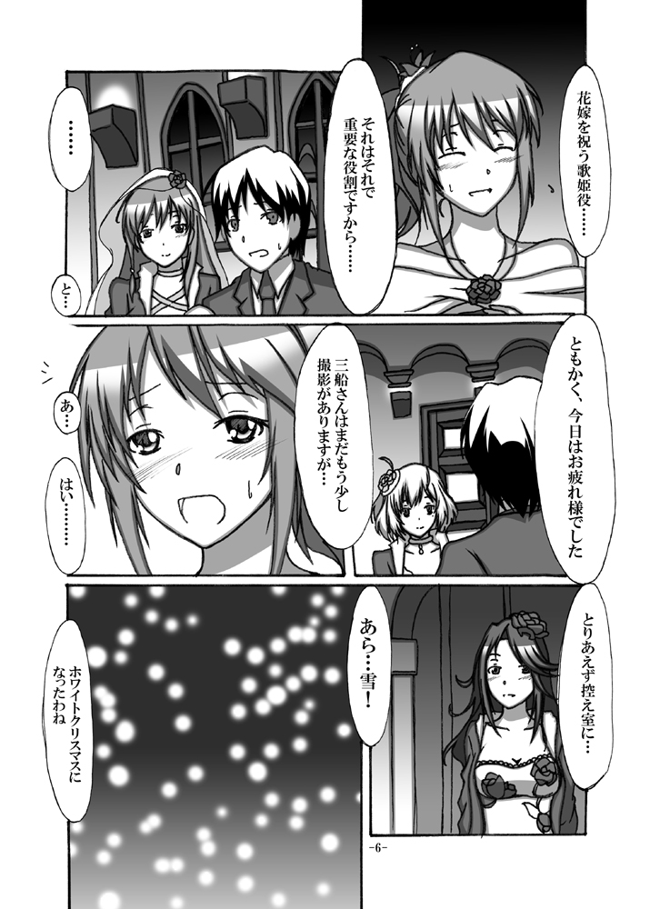 With You page 5 full
