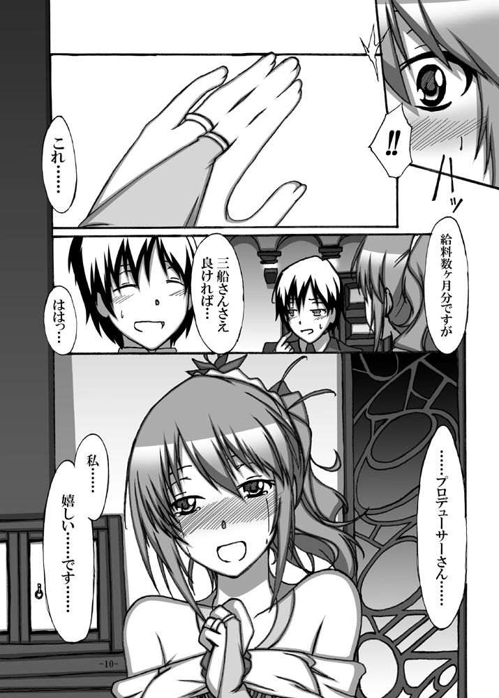 With You page 9 full