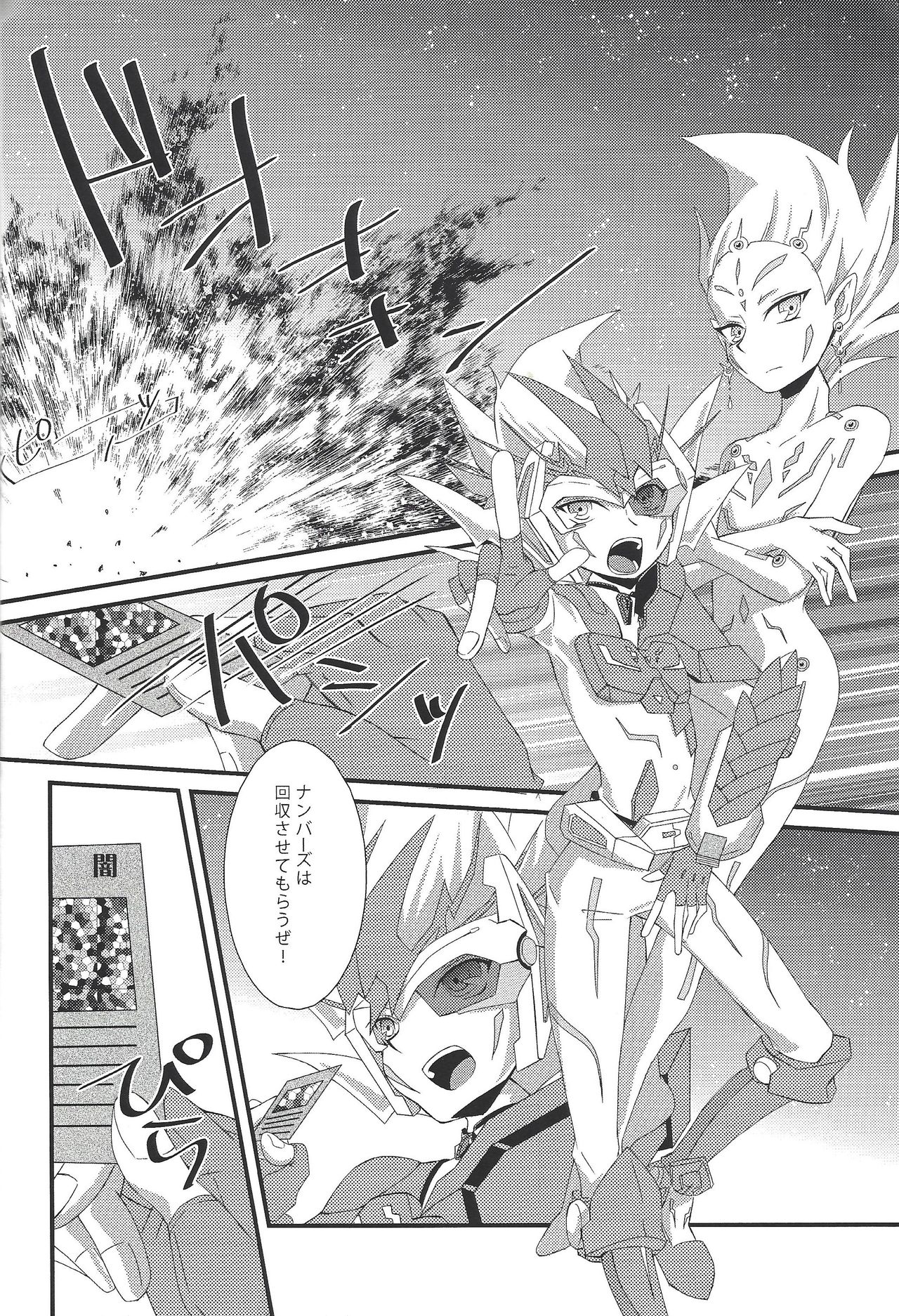 Ophelia syndrome page 5 full