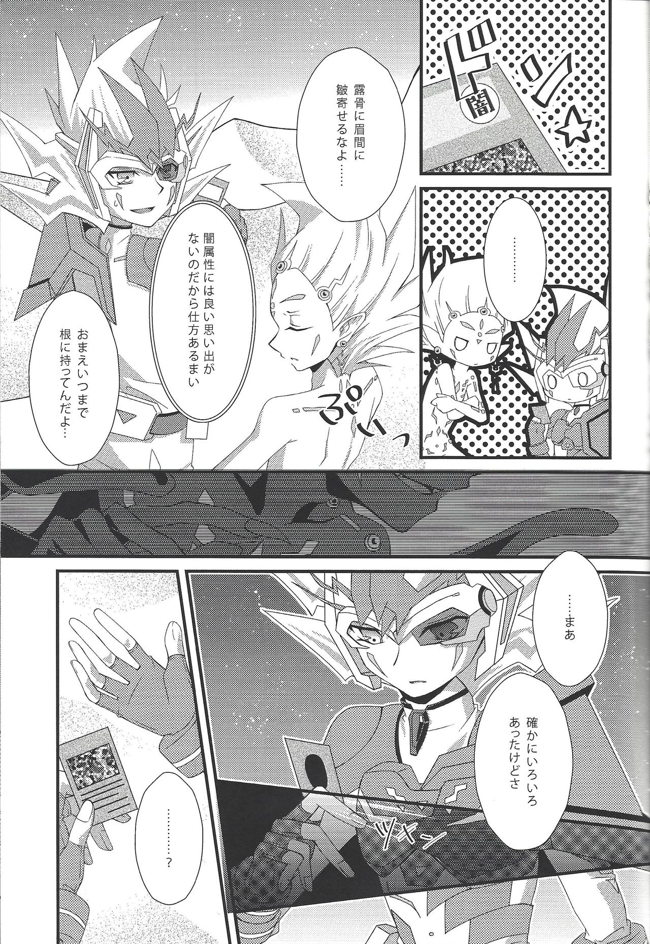 Ophelia syndrome page 6 full