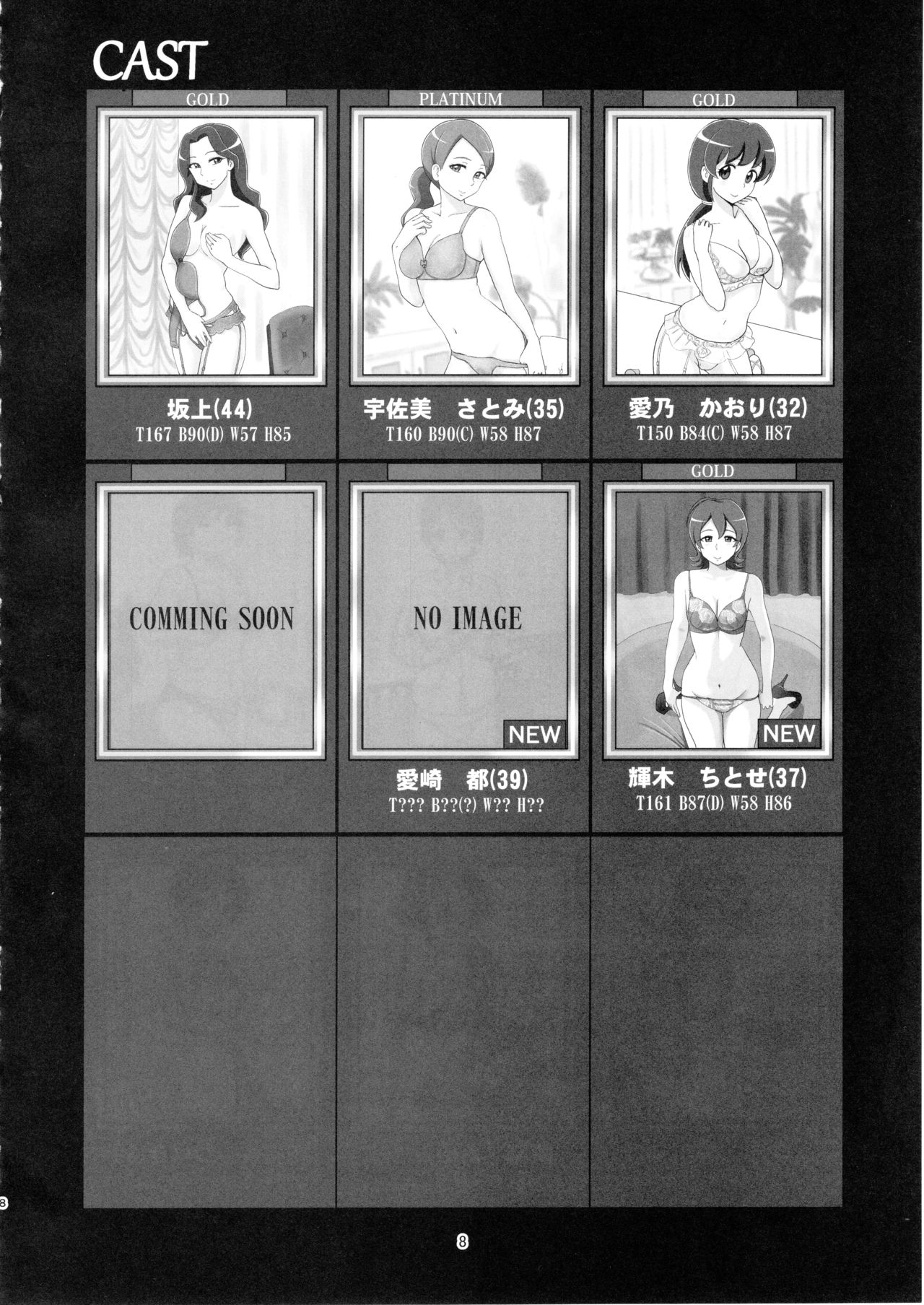 Mess Zylinder 11 PreCure Maman no Iru Chou Koukyuu Fuzokuten page 7 full