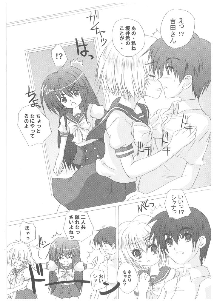Sankyaku Rasen no Shana no Hon. page 2 full