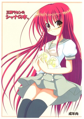 Sankyaku Rasen no Shana no Hon. cover