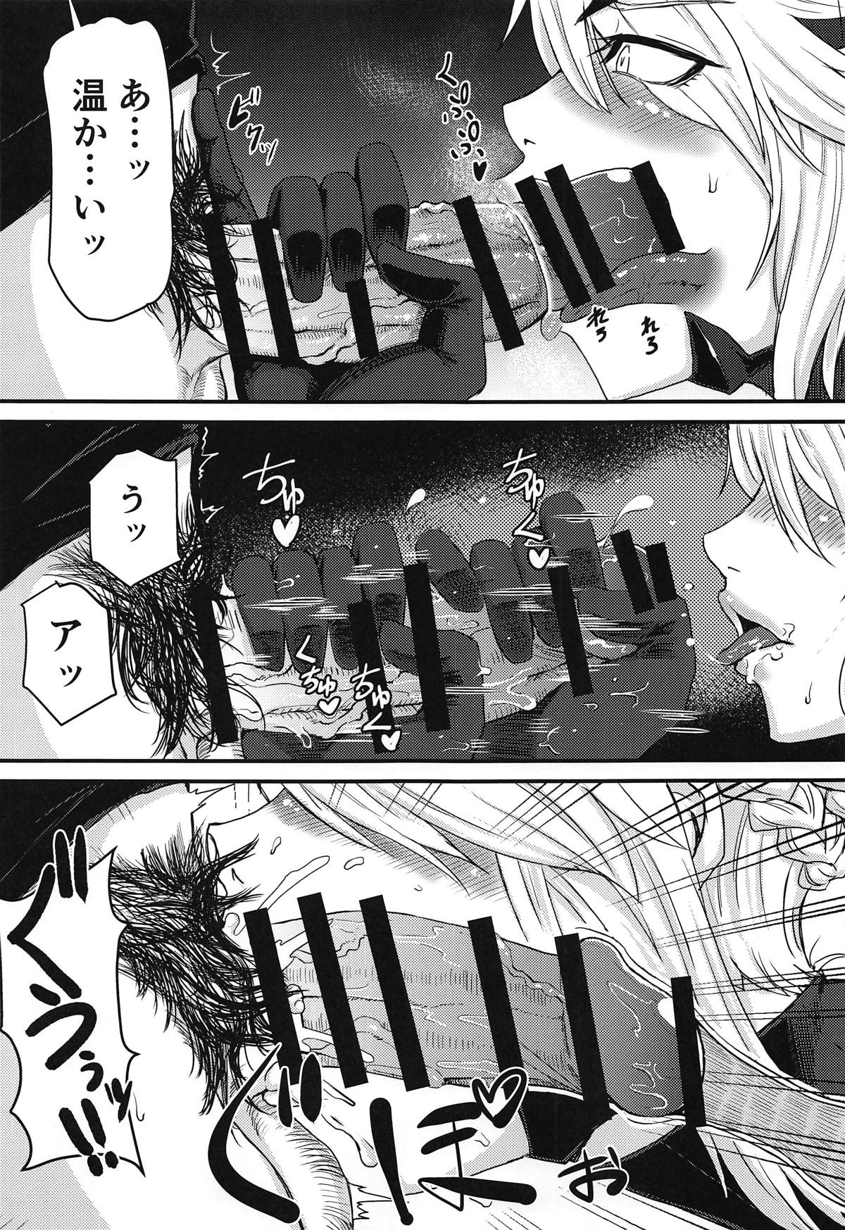 Servant mo Amaetai + Circe Haiboku Densetsu page 8 full