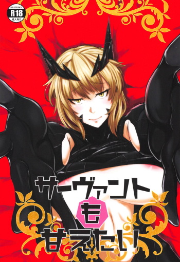 Servant mo Amaetai + Circe Haiboku Densetsu cover