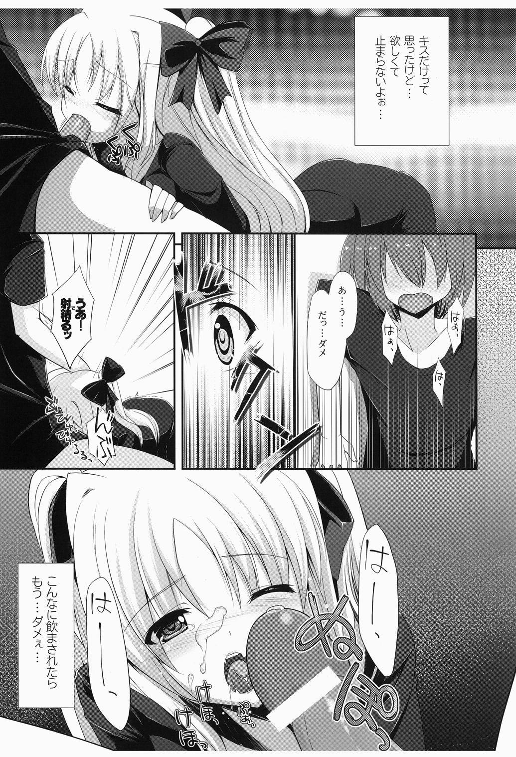 Fate-san Motto³ Onegai Shimasu!! page 10 full