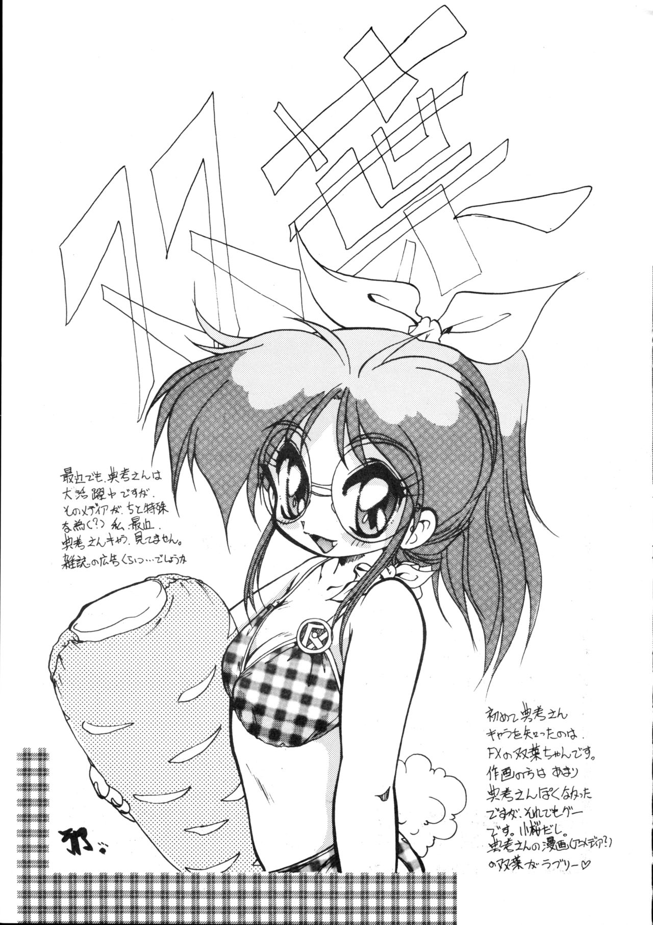 TENKO-MORI page 8 full