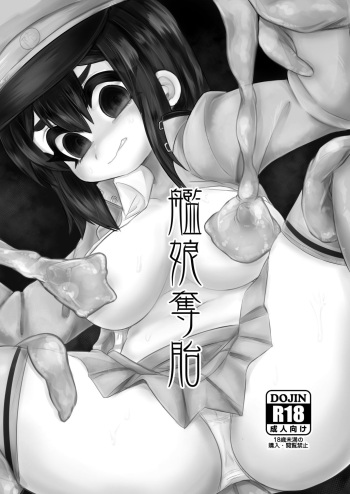 Kanmusu Dattai cover