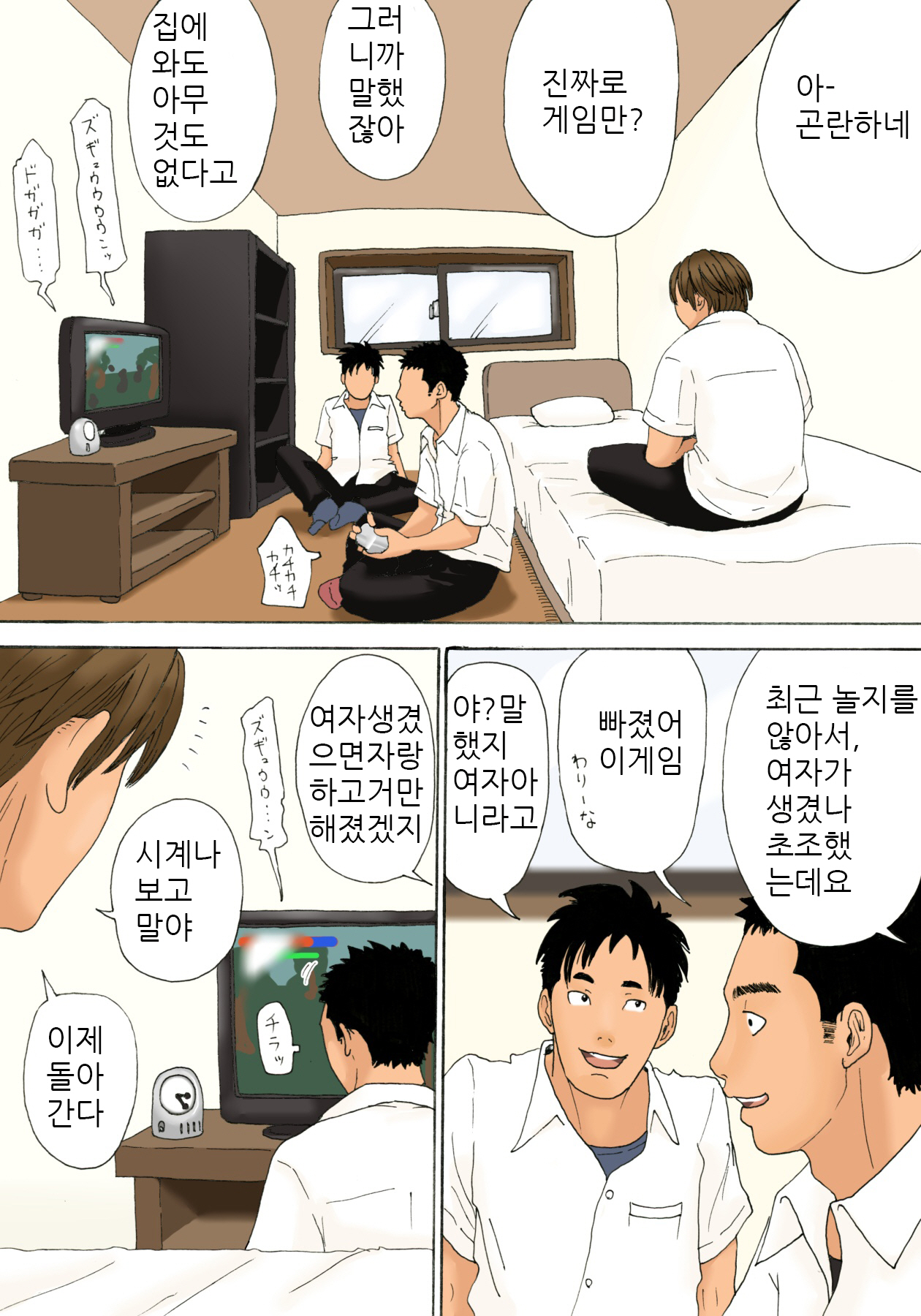 Musuko no Yuujin ni Mokugeki Sarete mo Haha no Koshi wa Tomaranai page 3 full