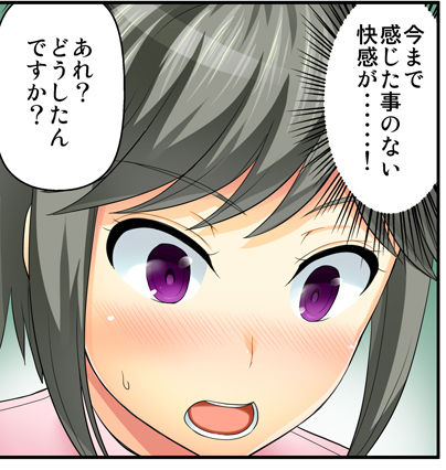 Asahina Hikage page 10 full