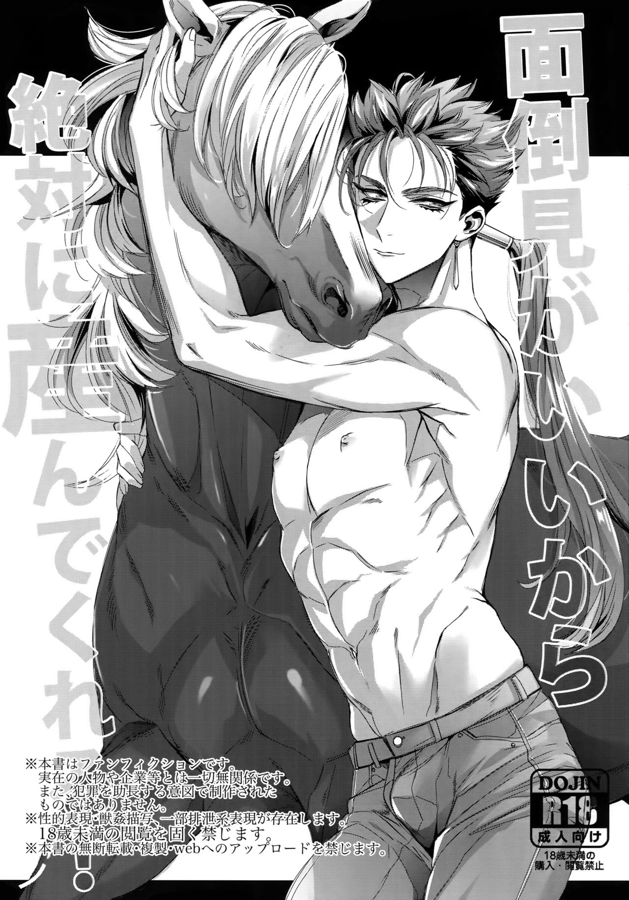 Mendoumi ga Ii kara Zettai ni Unde Kureru page 2 full