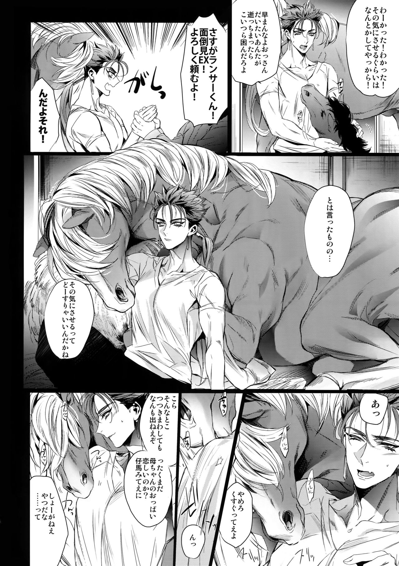 Mendoumi ga Ii kara Zettai ni Unde Kureru page 5 full