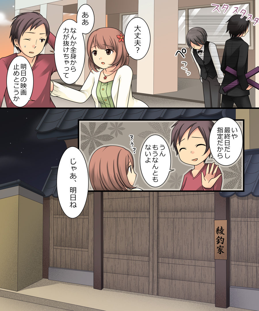 Ore ga Bishoujo Marionette ni Naru Nante Arienai page 7 full