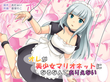 Ore ga Bishoujo Marionette ni Naru Nante Arienai cover