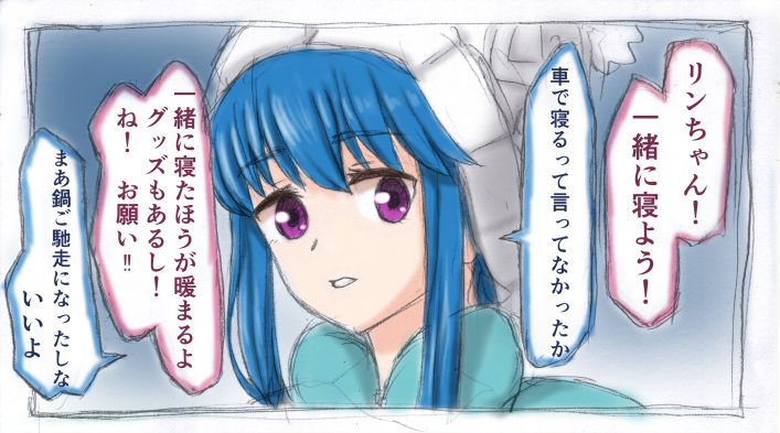 Yuri Camp △ page 1 full